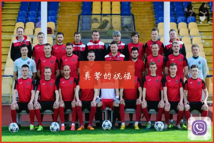 真挚的祝福